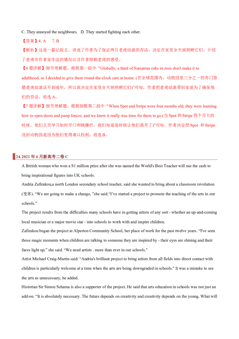 专题07阅读理解之细节题（解析版）_3.2025英语总复习_2023年新高考资料_二轮复习_2023年高考英语毕业班二轮热点题型归纳与变式演练（新高考专用）288150943