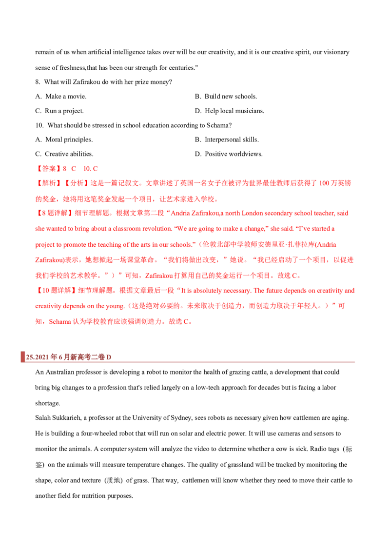 专题07阅读理解之细节题（解析版）_3.2025英语总复习_2023年新高考资料_二轮复习_2023年高考英语毕业班二轮热点题型归纳与变式演练（新高考专用）288150943