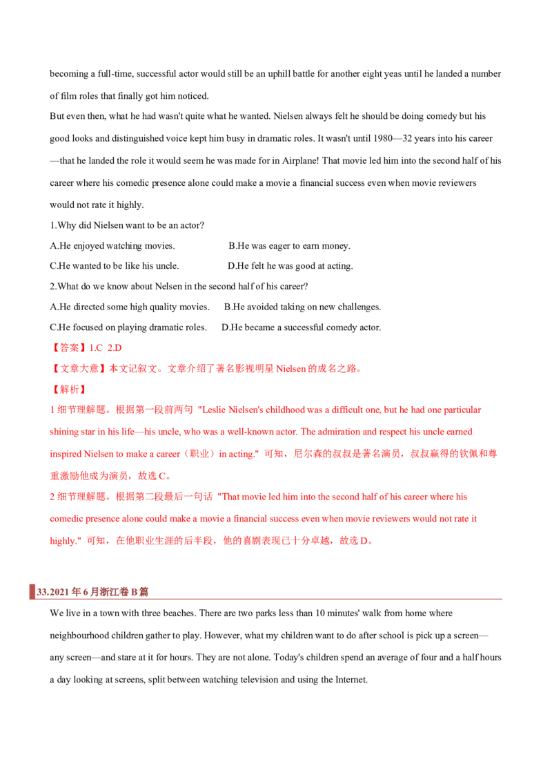 专题07阅读理解之细节题（解析版）_3.2025英语总复习_2023年新高考资料_二轮复习_2023年高考英语毕业班二轮热点题型归纳与变式演练（新高考专用）288150943