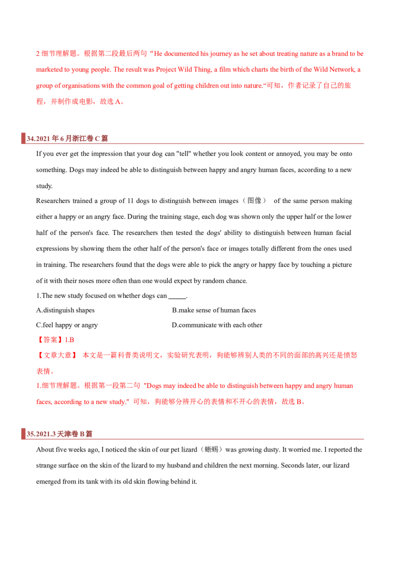 专题07阅读理解之细节题（解析版）_3.2025英语总复习_2023年新高考资料_二轮复习_2023年高考英语毕业班二轮热点题型归纳与变式演练（新高考专用）288150943