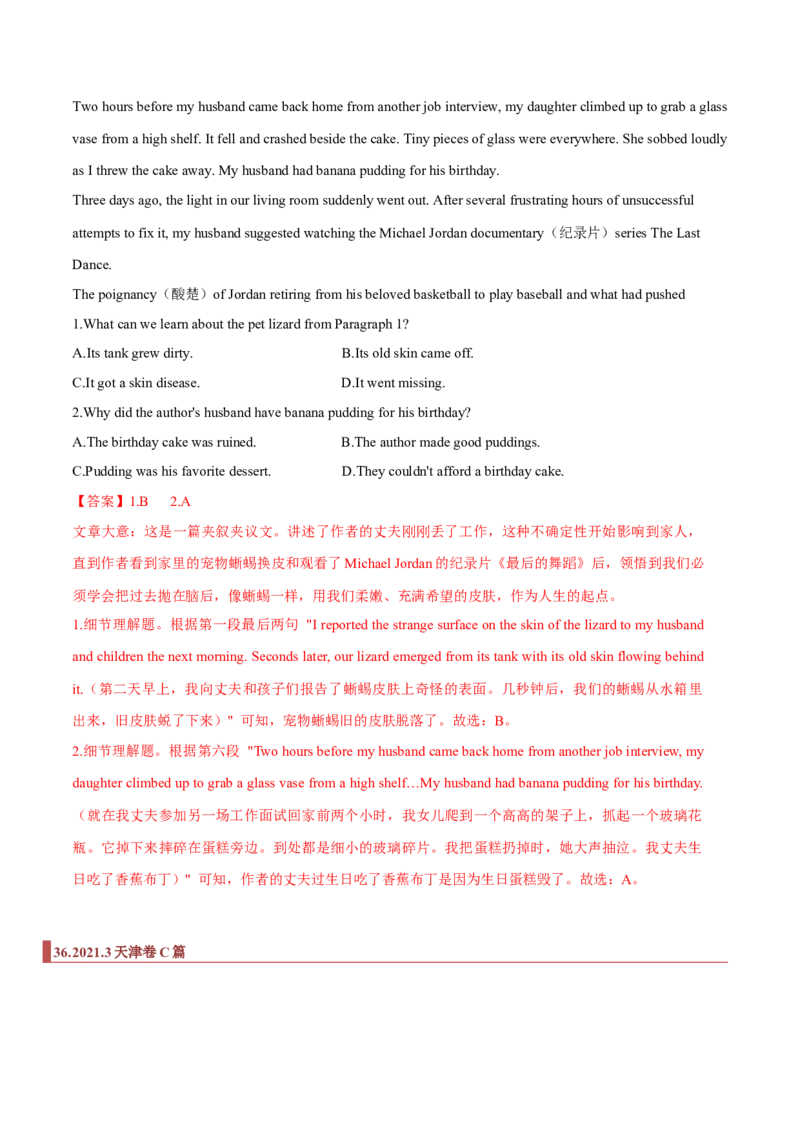 专题07阅读理解之细节题（解析版）_3.2025英语总复习_2023年新高考资料_二轮复习_2023年高考英语毕业班二轮热点题型归纳与变式演练（新高考专用）288150943