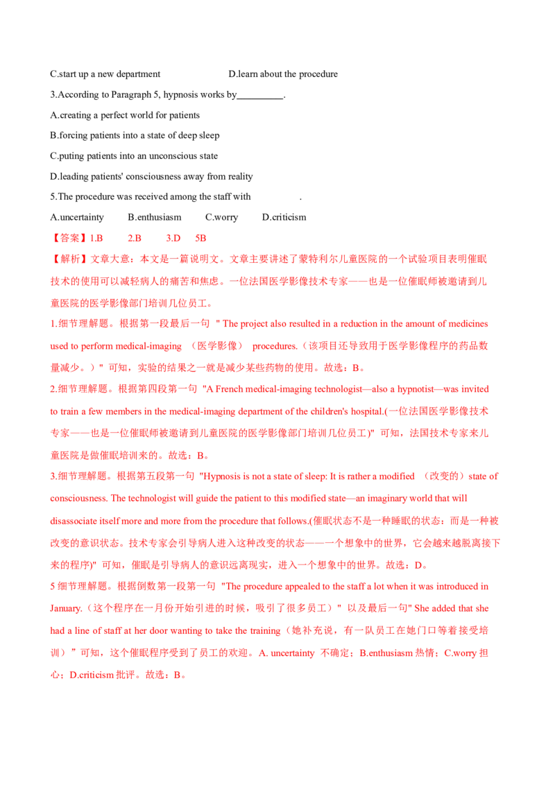 专题07阅读理解之细节题（解析版）_3.2025英语总复习_2023年新高考资料_二轮复习_2023年高考英语毕业班二轮热点题型归纳与变式演练（新高考专用）288150943