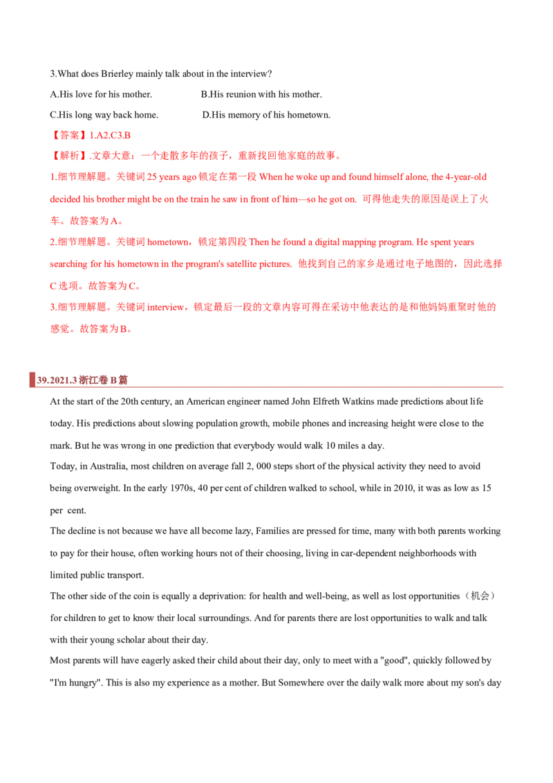 专题07阅读理解之细节题（解析版）_3.2025英语总复习_2023年新高考资料_二轮复习_2023年高考英语毕业班二轮热点题型归纳与变式演练（新高考专用）288150943