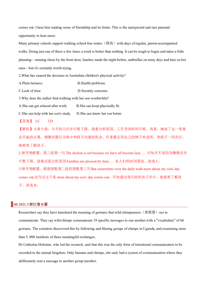 专题07阅读理解之细节题（解析版）_3.2025英语总复习_2023年新高考资料_二轮复习_2023年高考英语毕业班二轮热点题型归纳与变式演练（新高考专用）288150943