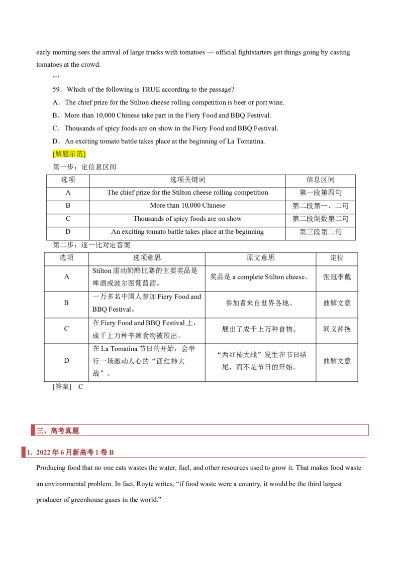 专题07阅读理解之细节题（解析版）_3.2025英语总复习_2023年新高考资料_二轮复习_2023年高考英语毕业班二轮热点题型归纳与变式演练（新高考专用）288150943