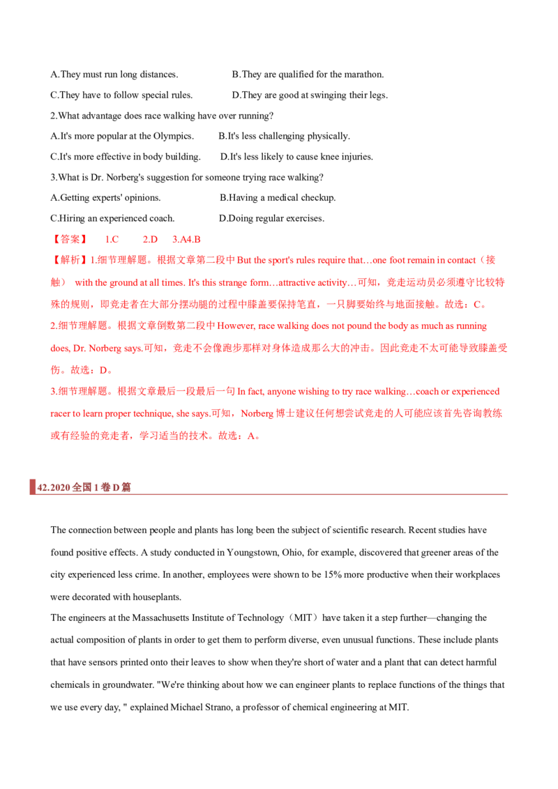 专题07阅读理解之细节题（解析版）_3.2025英语总复习_2023年新高考资料_二轮复习_2023年高考英语毕业班二轮热点题型归纳与变式演练（新高考专用）288150943