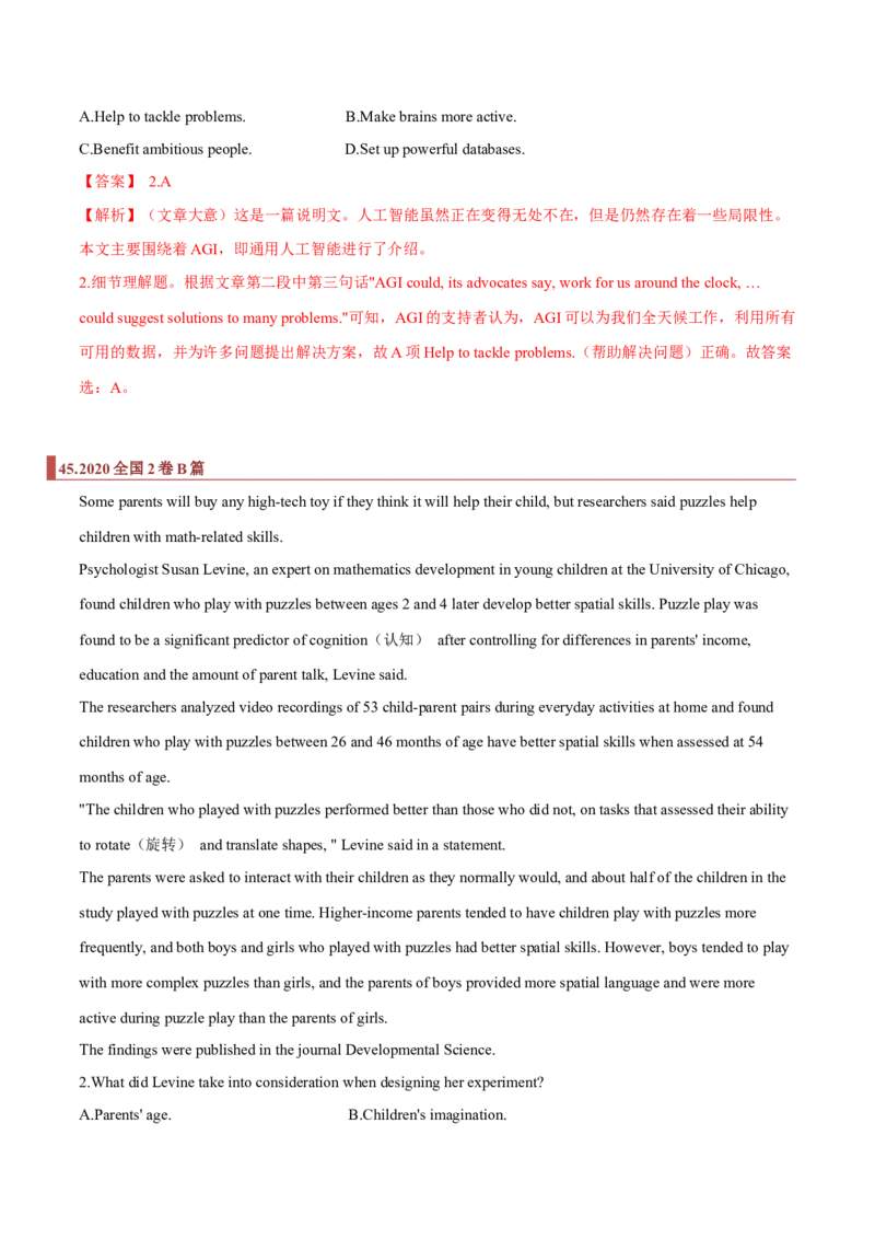 专题07阅读理解之细节题（解析版）_3.2025英语总复习_2023年新高考资料_二轮复习_2023年高考英语毕业班二轮热点题型归纳与变式演练（新高考专用）288150943