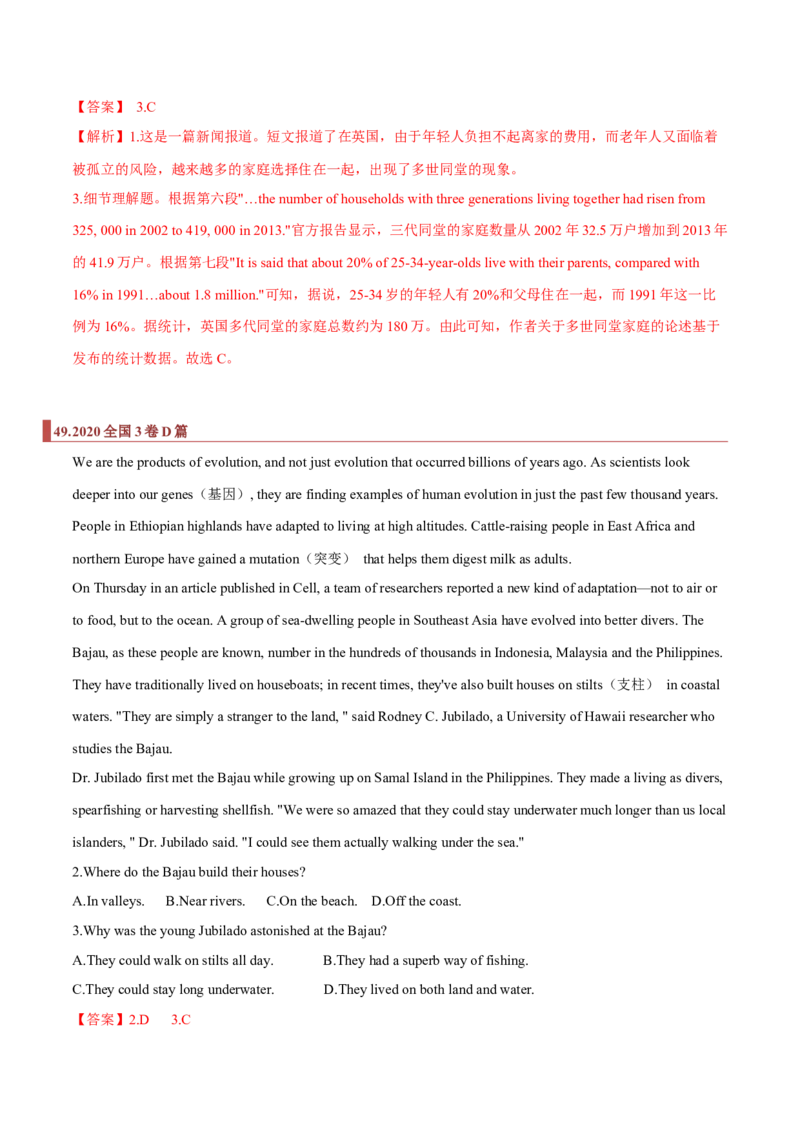 专题07阅读理解之细节题（解析版）_3.2025英语总复习_2023年新高考资料_二轮复习_2023年高考英语毕业班二轮热点题型归纳与变式演练（新高考专用）288150943