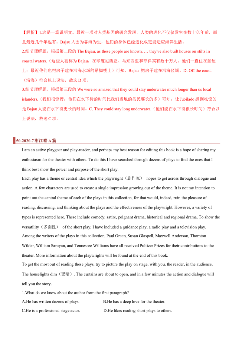 专题07阅读理解之细节题（解析版）_3.2025英语总复习_2023年新高考资料_二轮复习_2023年高考英语毕业班二轮热点题型归纳与变式演练（新高考专用）288150943