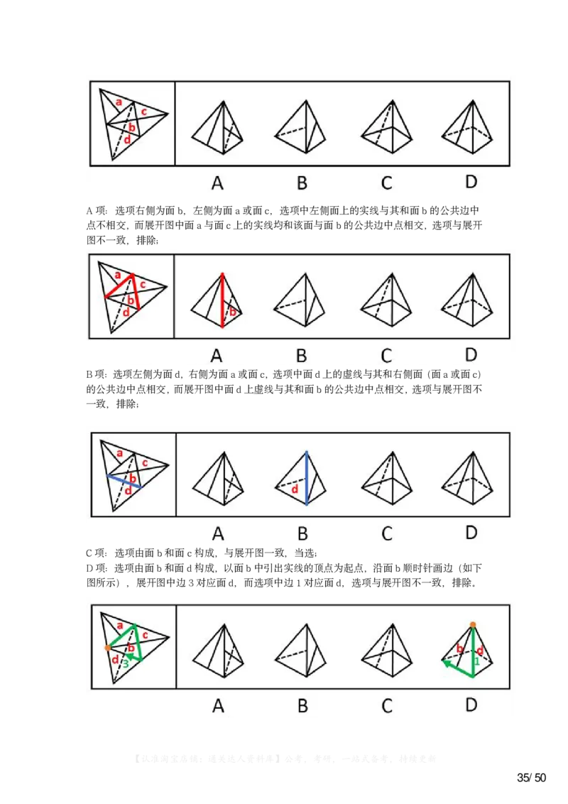 2023年浙江省公务员录用考试《行测》题（C类）答案及解析_34省+国考真题_34省考+国考pdf版推荐用这个版本_34省行测+申论真题pdf推荐用这个版本_浙江公务员考试真题pdf版