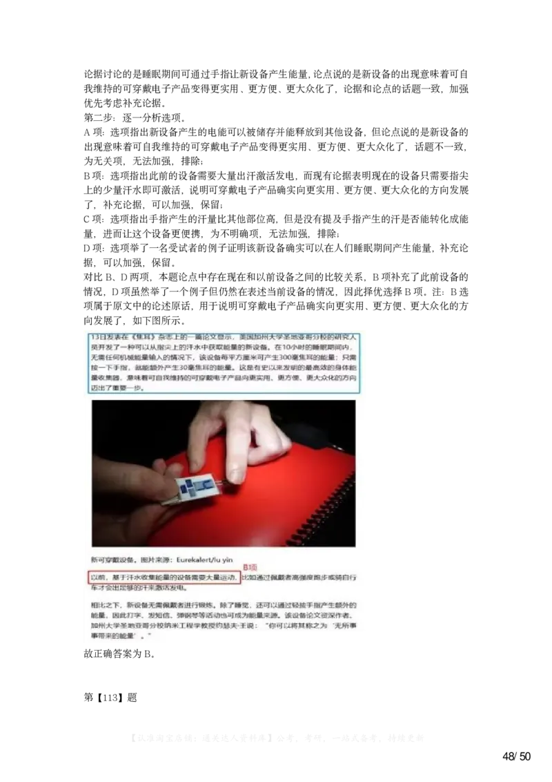 2023年浙江省公务员录用考试《行测》题（C类）答案及解析_34省+国考真题_34省考+国考pdf版推荐用这个版本_34省行测+申论真题pdf推荐用这个版本_浙江公务员考试真题pdf版