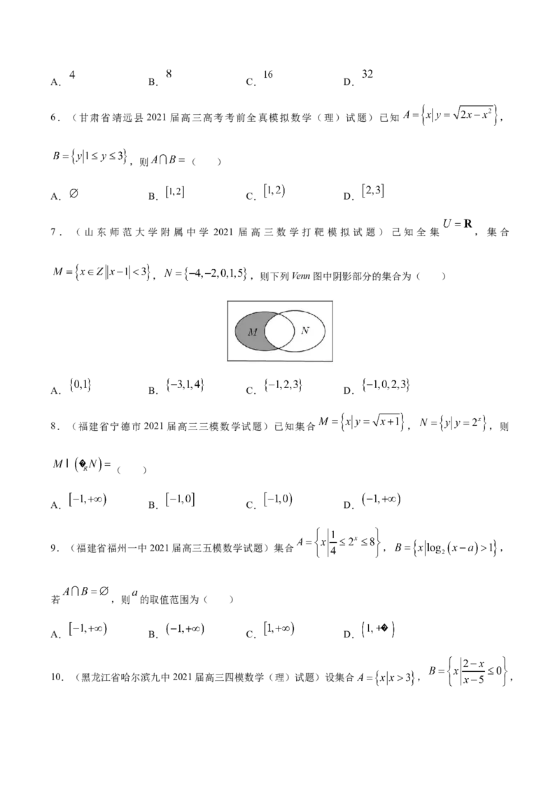 专题01集合与常用逻辑用语-2021年高考真题和模拟题数学（文）分项汇编（全国通用）（原卷版）_2.2025数学总复习_2023年新高考资料_一轮复习_2023新高考一轮复习讲义+课件