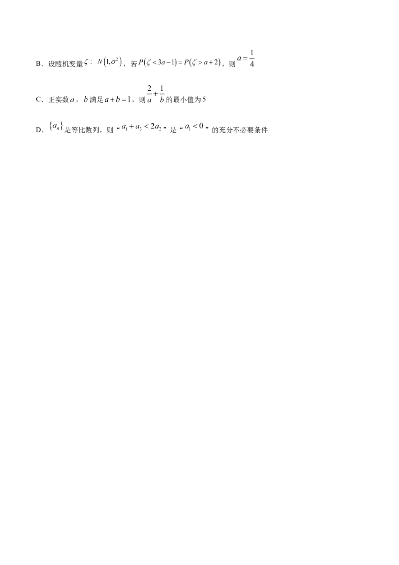 专题01集合与常用逻辑用语-2021年高考真题和模拟题数学（文）分项汇编（全国通用）（原卷版）_2.2025数学总复习_2023年新高考资料_一轮复习_2023新高考一轮复习讲义+课件