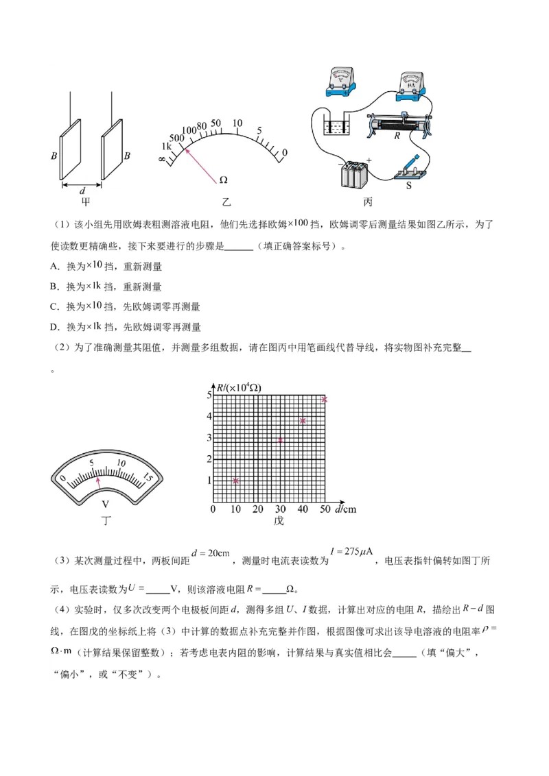 黄金卷02-赢在高考&middot;黄金8卷备战2024年高考物理模拟卷（广东卷专用）（解析版）_4.2025物理总复习_2024年新高考资料_4.2024高考模拟预测试卷