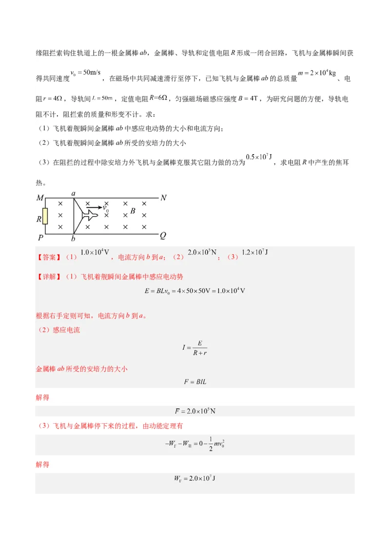 黄金卷02-赢在高考&middot;黄金8卷备战2024年高考物理模拟卷（广东卷专用）（解析版）_4.2025物理总复习_2024年新高考资料_4.2024高考模拟预测试卷