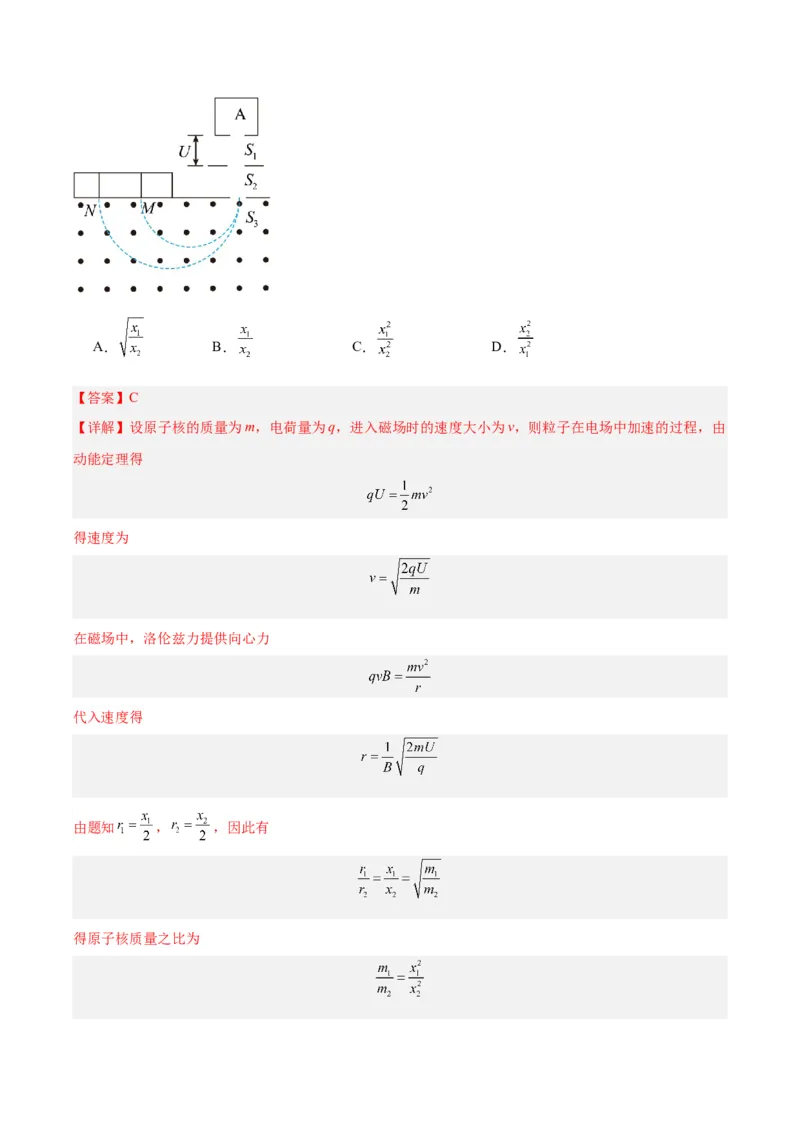 黄金卷02-赢在高考&middot;黄金8卷备战2024年高考物理模拟卷（广东卷专用）（解析版）_4.2025物理总复习_2024年新高考资料_4.2024高考模拟预测试卷