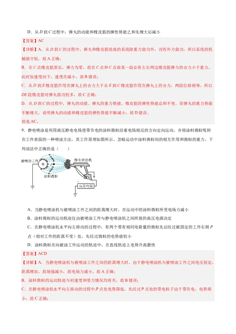 黄金卷02-赢在高考&middot;黄金8卷备战2024年高考物理模拟卷（广东卷专用）（解析版）_4.2025物理总复习_2024年新高考资料_4.2024高考模拟预测试卷
