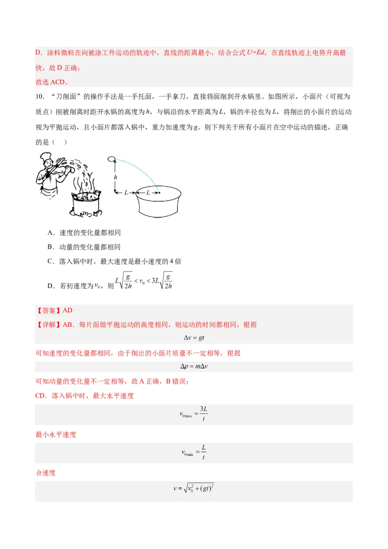 黄金卷02-赢在高考&middot;黄金8卷备战2024年高考物理模拟卷（广东卷专用）（解析版）_4.2025物理总复习_2024年新高考资料_4.2024高考模拟预测试卷