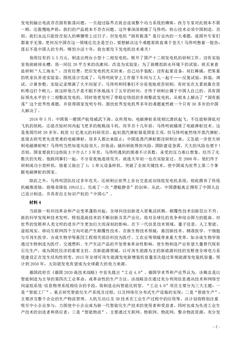 2019年上海公务员考试《申论》真题（A卷）及参考答案_34省+国考真题_34省考+国考pdf版推荐用这个版本_34省行测+申论真题pdf推荐用这个版本_上海公务员考试真题pdf版