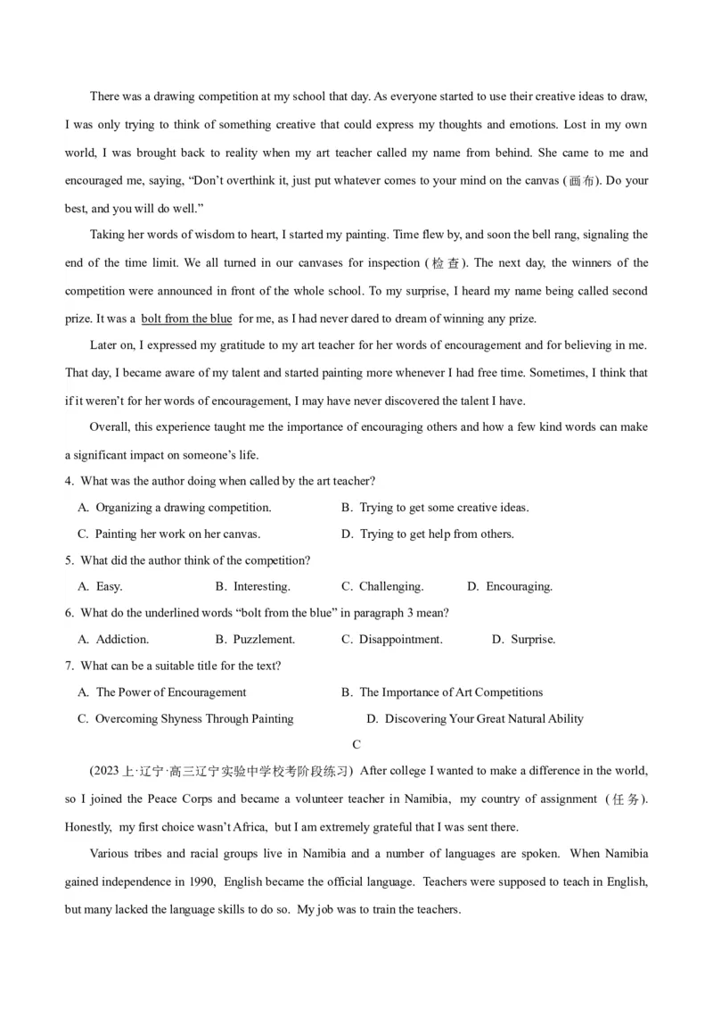 专题07阅读理解之推理判断题-2024年高考英语二轮热点题型归纳与变式演练（新高考通用）（解析版）_3.2025英语总复习_2024年新高考资料_2.2024二轮复习