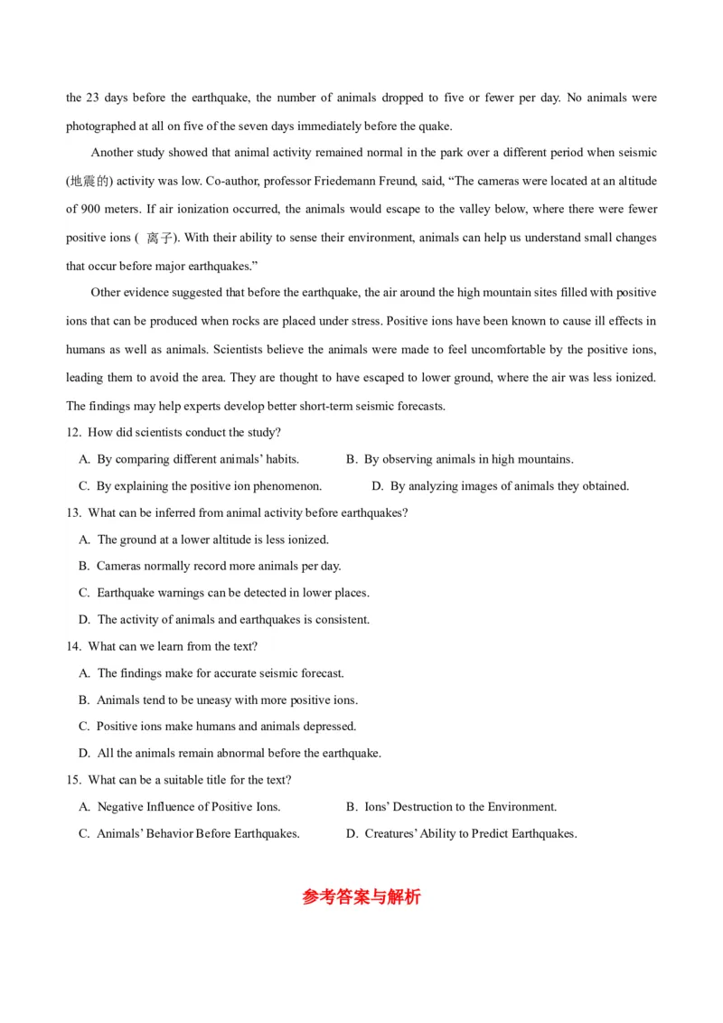 专题07阅读理解之推理判断题-2024年高考英语二轮热点题型归纳与变式演练（新高考通用）（解析版）_3.2025英语总复习_2024年新高考资料_2.2024二轮复习