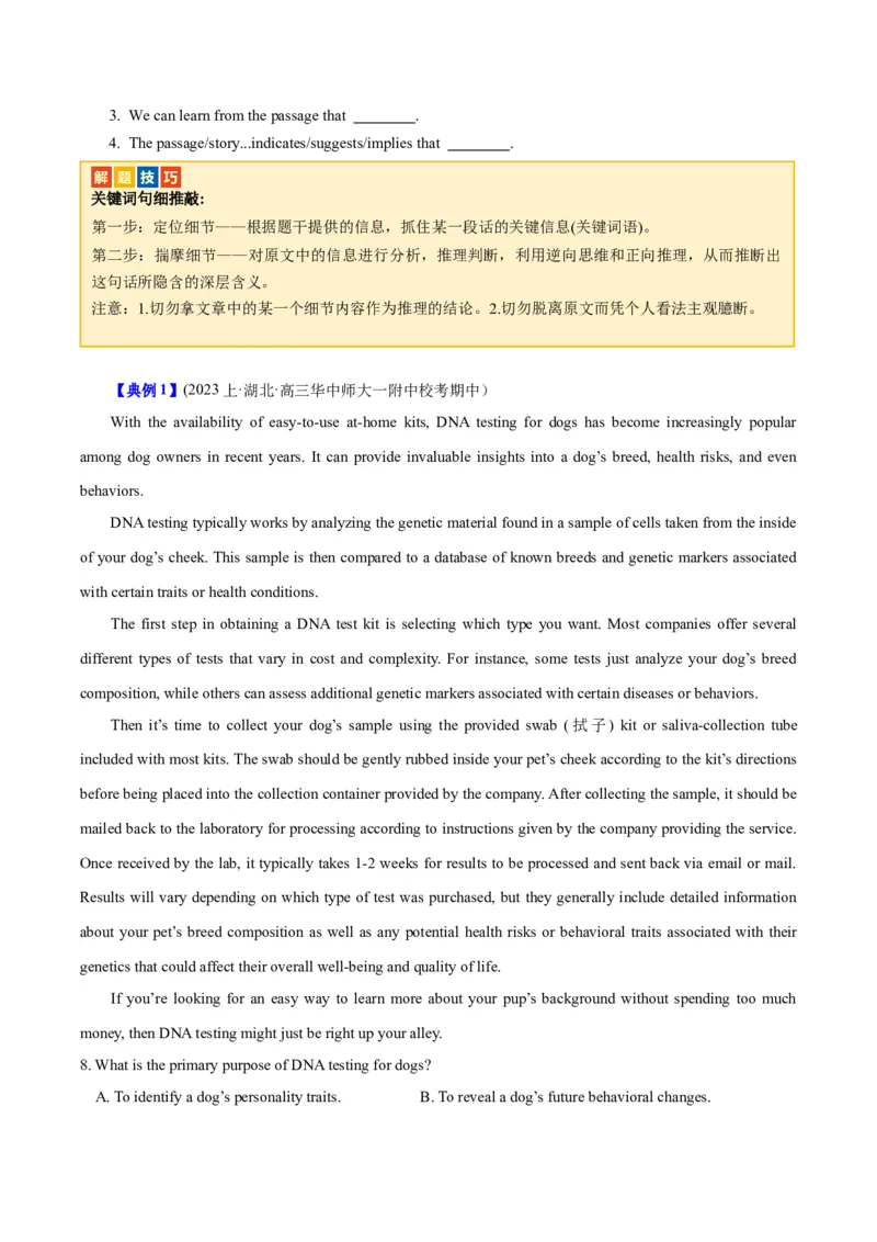 专题07阅读理解之推理判断题-2024年高考英语二轮热点题型归纳与变式演练（新高考通用）（解析版）_3.2025英语总复习_2024年新高考资料_2.2024二轮复习