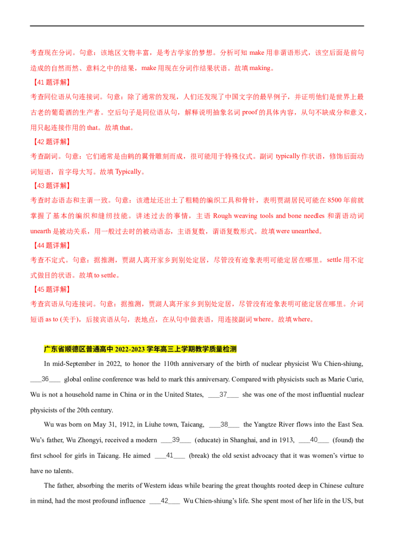 专题02：语法填空之无提示词梳理（解析版）-2023年高考英语二轮复习讲练测（新高考专用）_3.2025英语总复习_2023年新高考资料_二轮复习_2023年高考英语二轮复习讲练测（新高考专用）