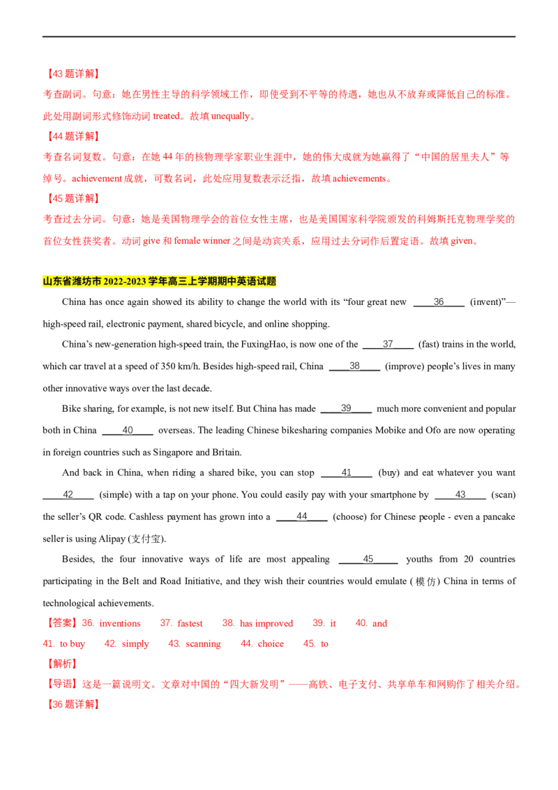 专题02：语法填空之无提示词梳理（解析版）-2023年高考英语二轮复习讲练测（新高考专用）_3.2025英语总复习_2023年新高考资料_二轮复习_2023年高考英语二轮复习讲练测（新高考专用）