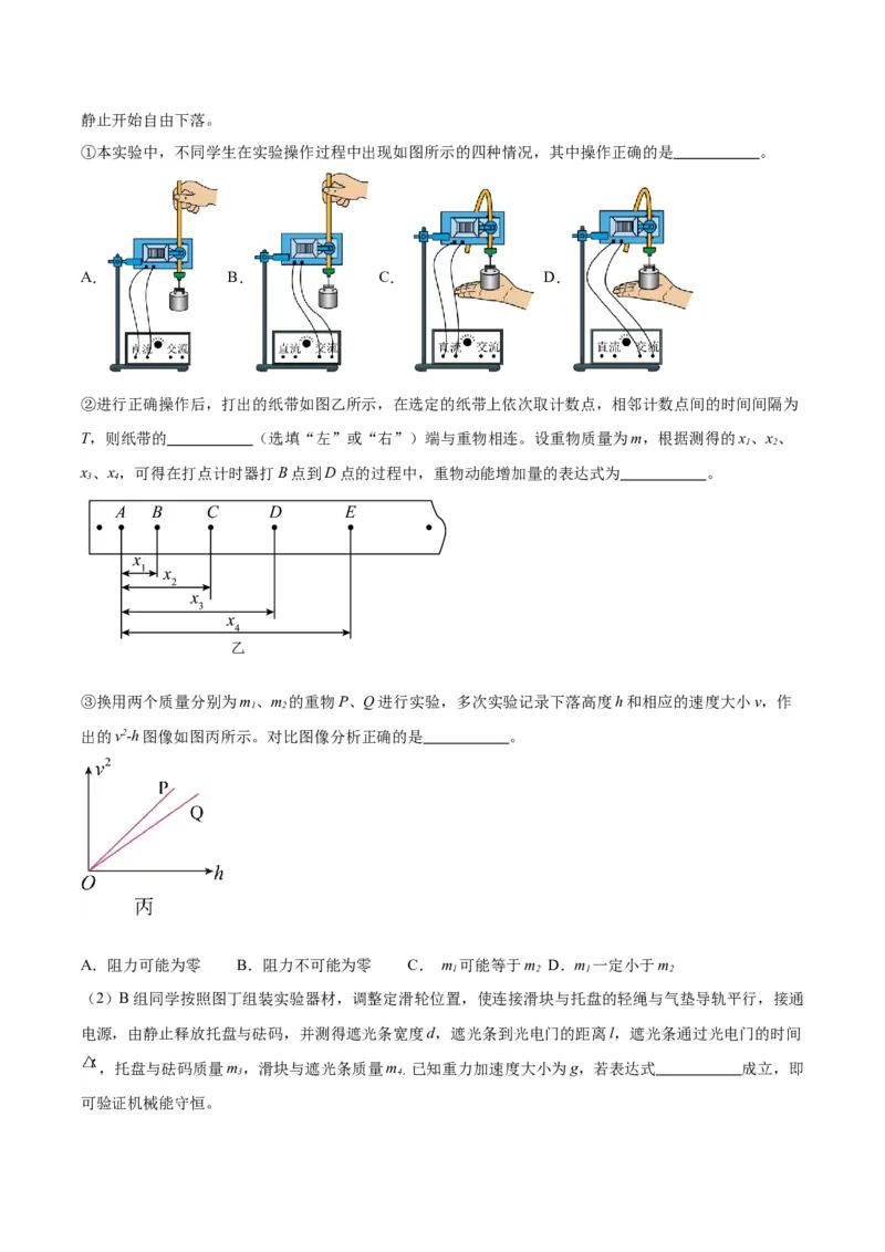 黄金卷01-赢在高考&middot;黄金8卷备战2024年高考物理模拟卷（新七省专用）（解析版）_4.2025物理总复习_2024年新高考资料_4.2024高考模拟预测试卷