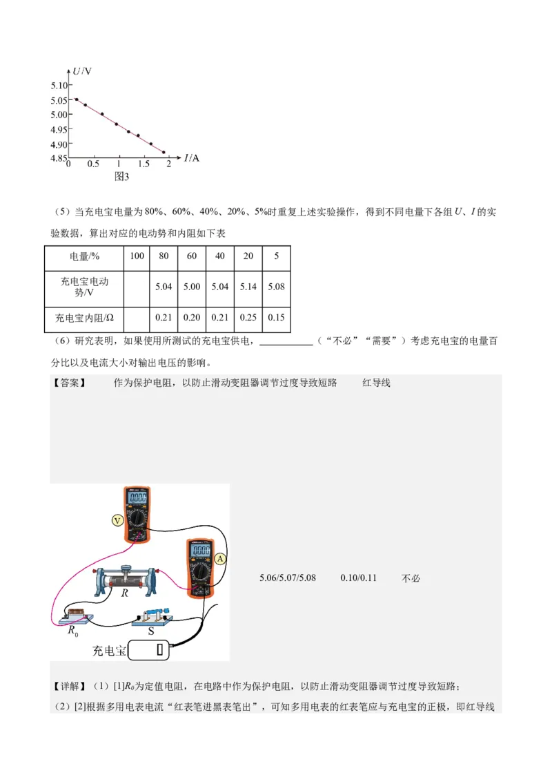 黄金卷01-赢在高考&middot;黄金8卷备战2024年高考物理模拟卷（新七省专用）（解析版）_4.2025物理总复习_2024年新高考资料_4.2024高考模拟预测试卷