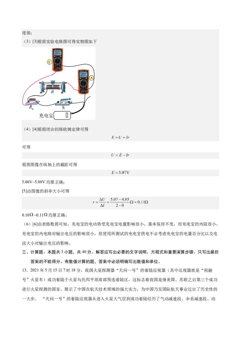 黄金卷01-赢在高考&middot;黄金8卷备战2024年高考物理模拟卷（新七省专用）（解析版）_4.2025物理总复习_2024年新高考资料_4.2024高考模拟预测试卷