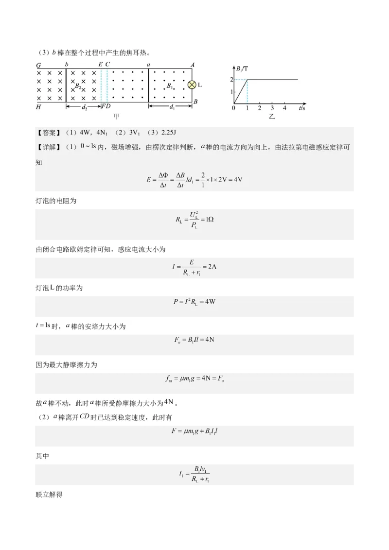 黄金卷01-赢在高考&middot;黄金8卷备战2024年高考物理模拟卷（新七省专用）（解析版）_4.2025物理总复习_2024年新高考资料_4.2024高考模拟预测试卷