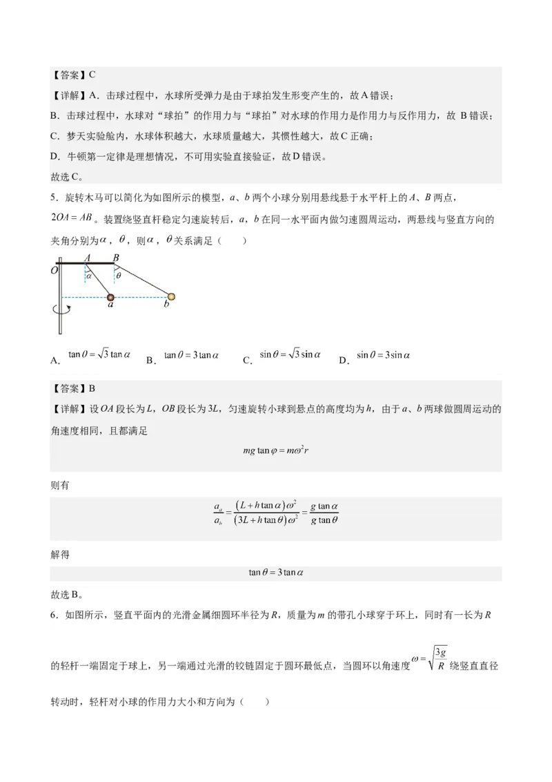 黄金卷01-赢在高考&middot;黄金8卷备战2024年高考物理模拟卷（新七省专用）（解析版）_4.2025物理总复习_2024年新高考资料_4.2024高考模拟预测试卷