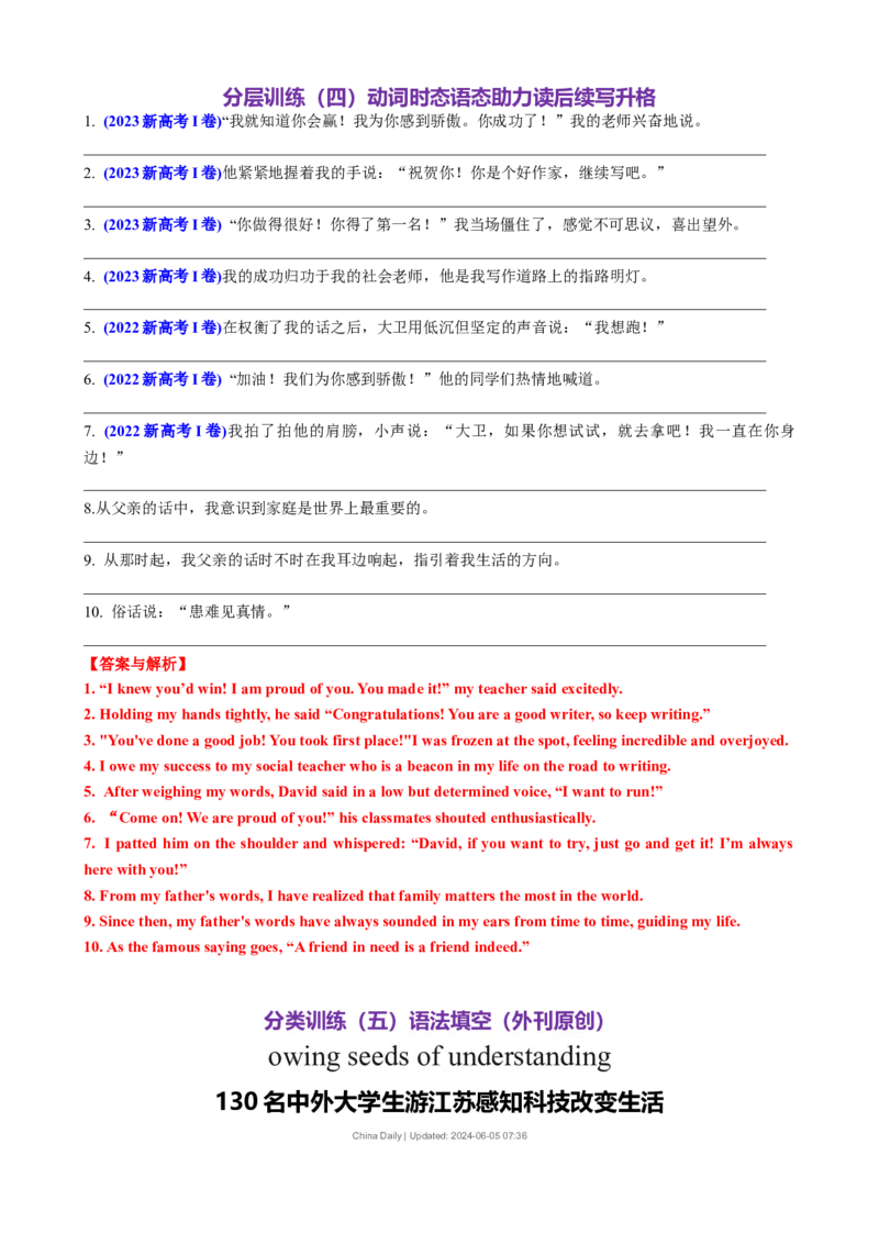 专题05动词时态语态（现在时）（讲案）解析版_3.2025英语总复习_2025年新高考资料_一轮复习_2025年高考英语一轮复习知识清单