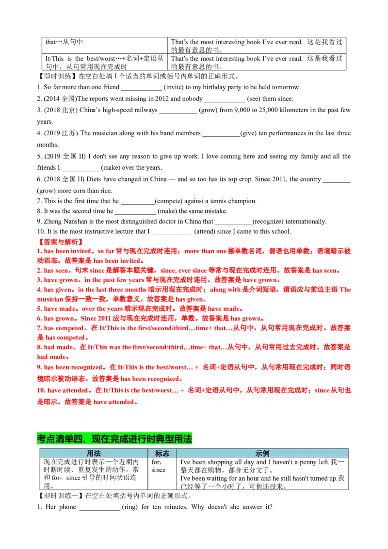 专题05动词时态语态（现在时）（讲案）解析版_3.2025英语总复习_2025年新高考资料_一轮复习_2025年高考英语一轮复习知识清单