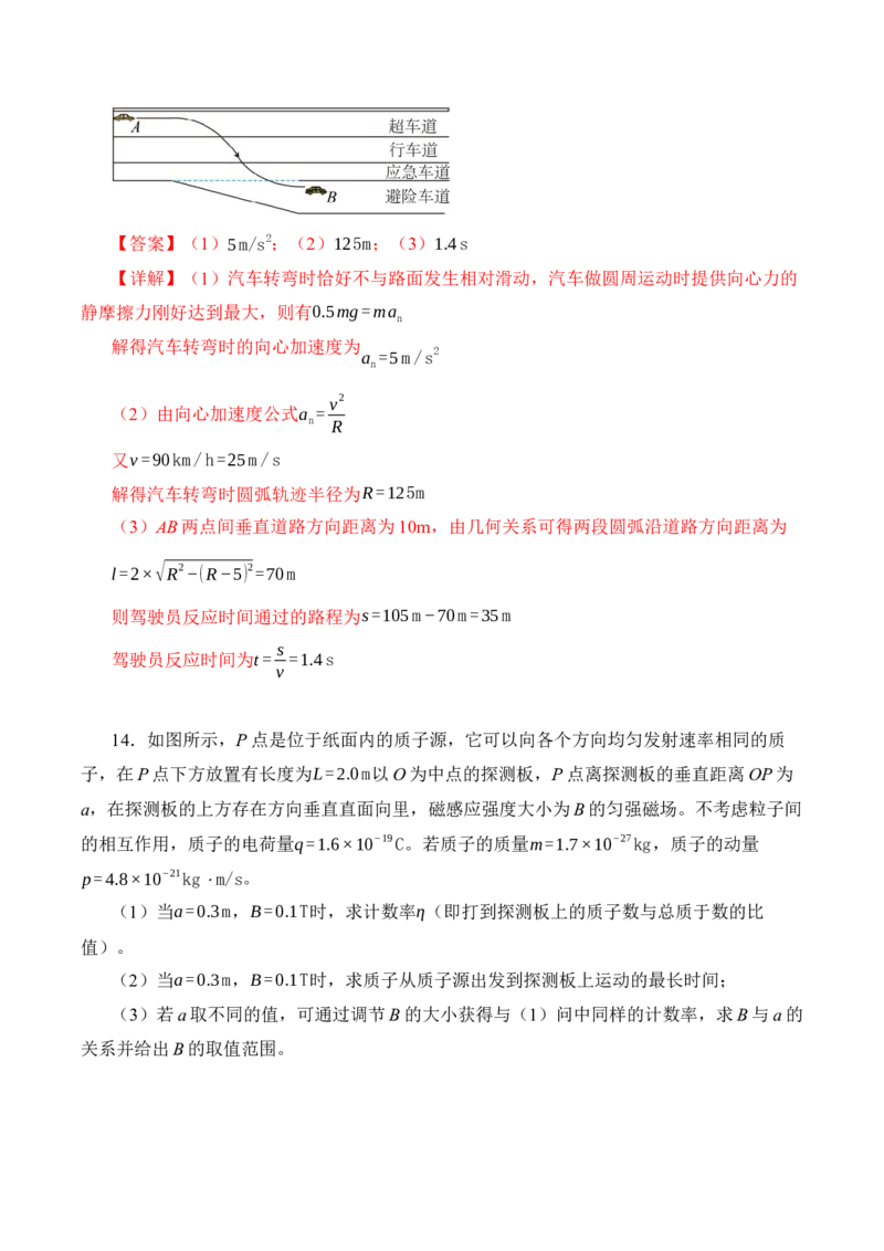 黄金卷02-赢在高考&middot;黄金8卷备战2024年高考物理模拟卷（辽宁专用）（解析版）_4.2025物理总复习_2024年新高考资料_4.2024高考模拟预测试卷