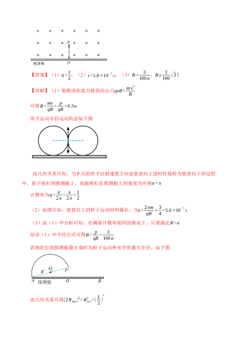 黄金卷02-赢在高考&middot;黄金8卷备战2024年高考物理模拟卷（辽宁专用）（解析版）_4.2025物理总复习_2024年新高考资料_4.2024高考模拟预测试卷