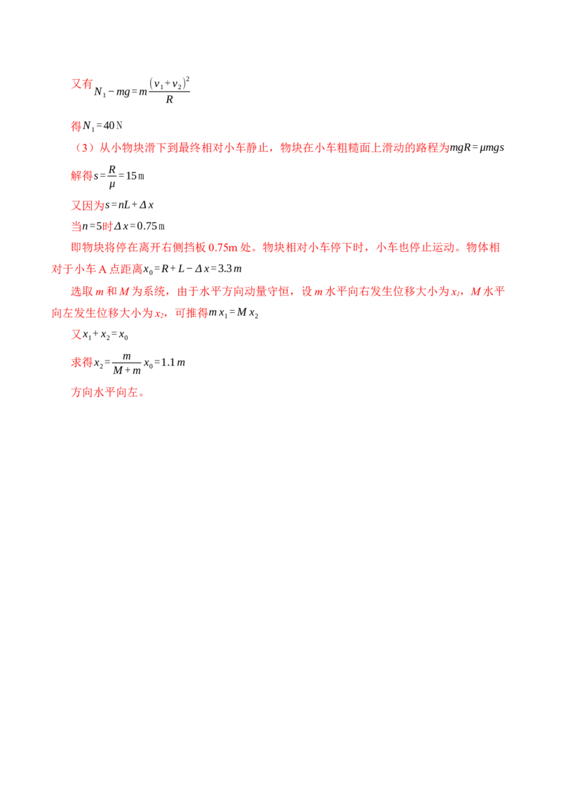 黄金卷02-赢在高考&middot;黄金8卷备战2024年高考物理模拟卷（辽宁专用）（解析版）_4.2025物理总复习_2024年新高考资料_4.2024高考模拟预测试卷