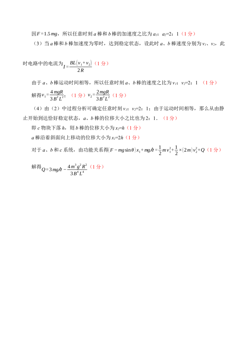 黄金卷06-赢在高考&middot;黄金8卷备战2024年高考物理模拟卷（辽宁专用）（参考答案）_4.2025物理总复习_2024年新高考资料_4.2024高考模拟预测试卷