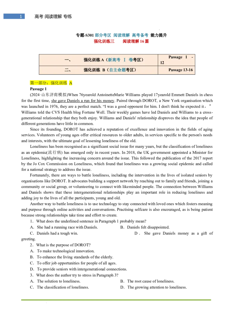 专题-S307题型易-高考英语(阅读理解)强化训练三2025年高考部分考区题型专练（全国通用）_3.2025英语总复习_2025年新高考资料_二轮复习_2025年高考英语题型专练