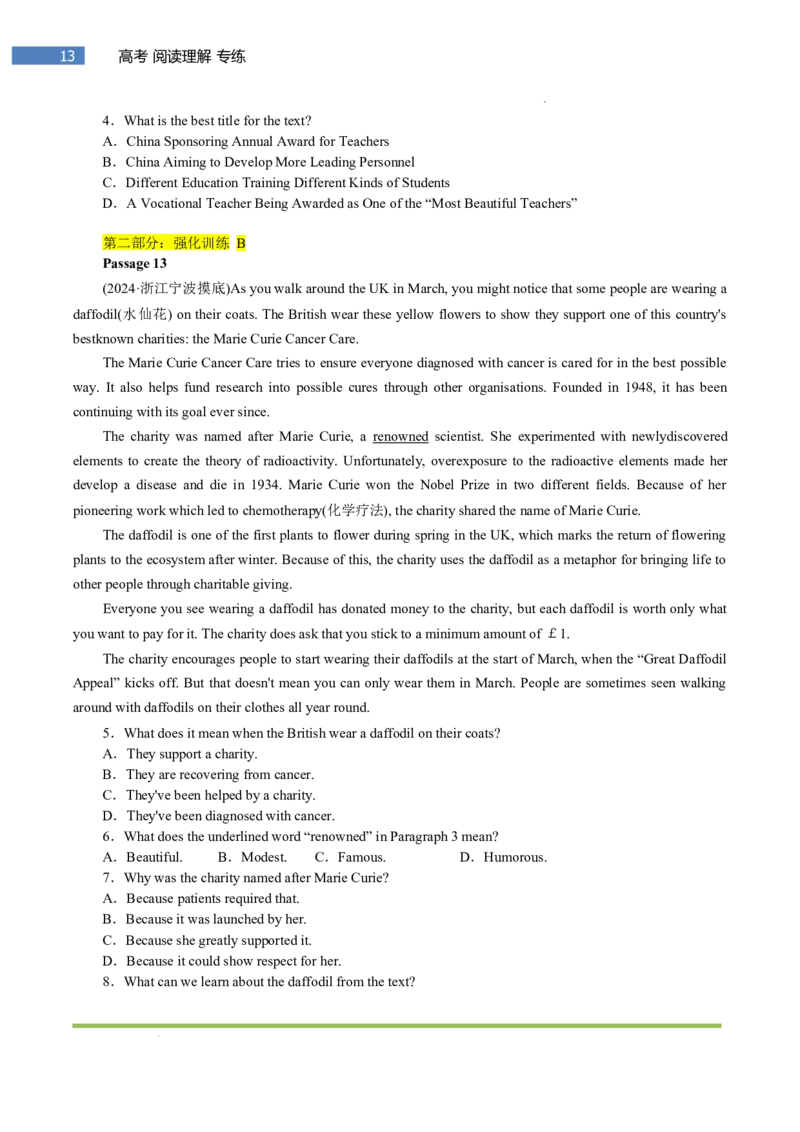 专题-S307题型易-高考英语(阅读理解)强化训练三2025年高考部分考区题型专练（全国通用）_3.2025英语总复习_2025年新高考资料_二轮复习_2025年高考英语题型专练