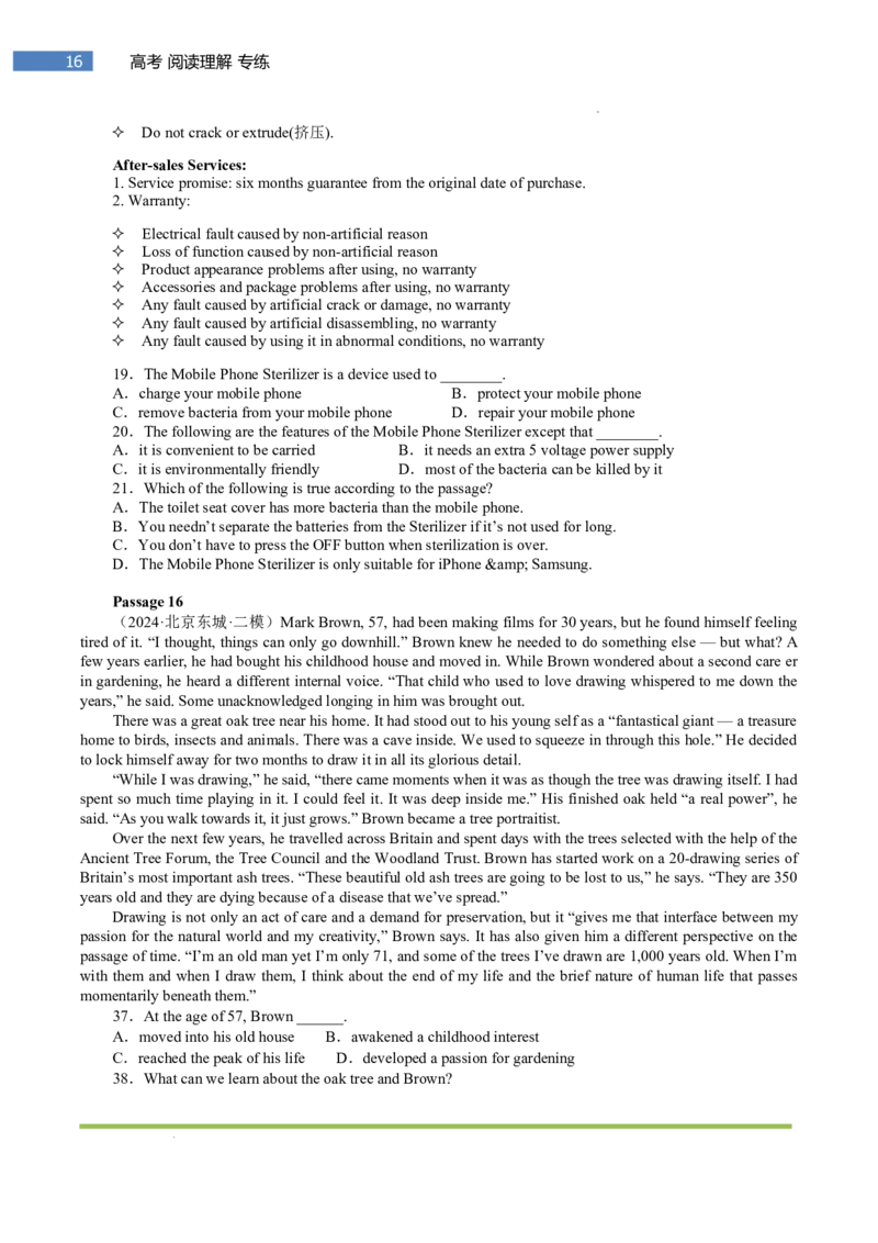 专题-S307题型易-高考英语(阅读理解)强化训练三2025年高考部分考区题型专练（全国通用）_3.2025英语总复习_2025年新高考资料_二轮复习_2025年高考英语题型专练