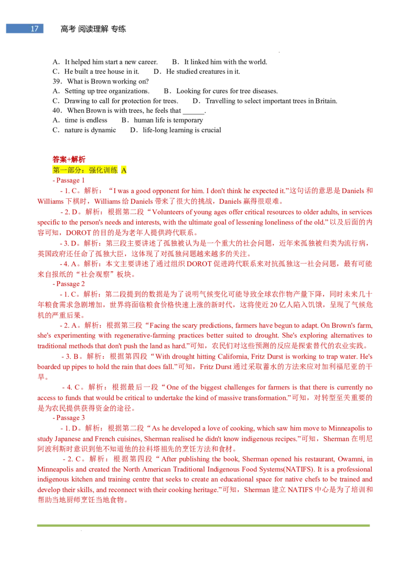 专题-S307题型易-高考英语(阅读理解)强化训练三2025年高考部分考区题型专练（全国通用）_3.2025英语总复习_2025年新高考资料_二轮复习_2025年高考英语题型专练