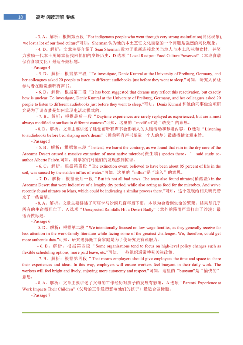 专题-S307题型易-高考英语(阅读理解)强化训练三2025年高考部分考区题型专练（全国通用）_3.2025英语总复习_2025年新高考资料_二轮复习_2025年高考英语题型专练