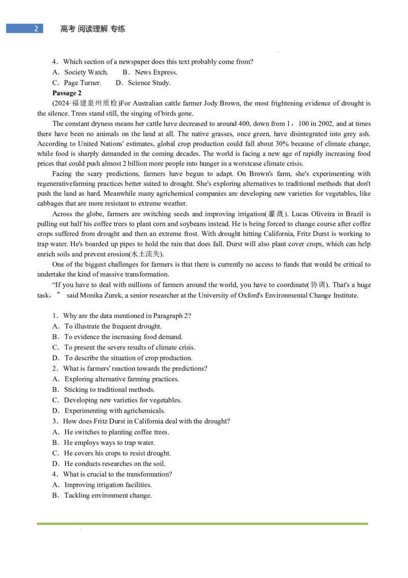 专题-S307题型易-高考英语(阅读理解)强化训练三2025年高考部分考区题型专练（全国通用）_3.2025英语总复习_2025年新高考资料_二轮复习_2025年高考英语题型专练