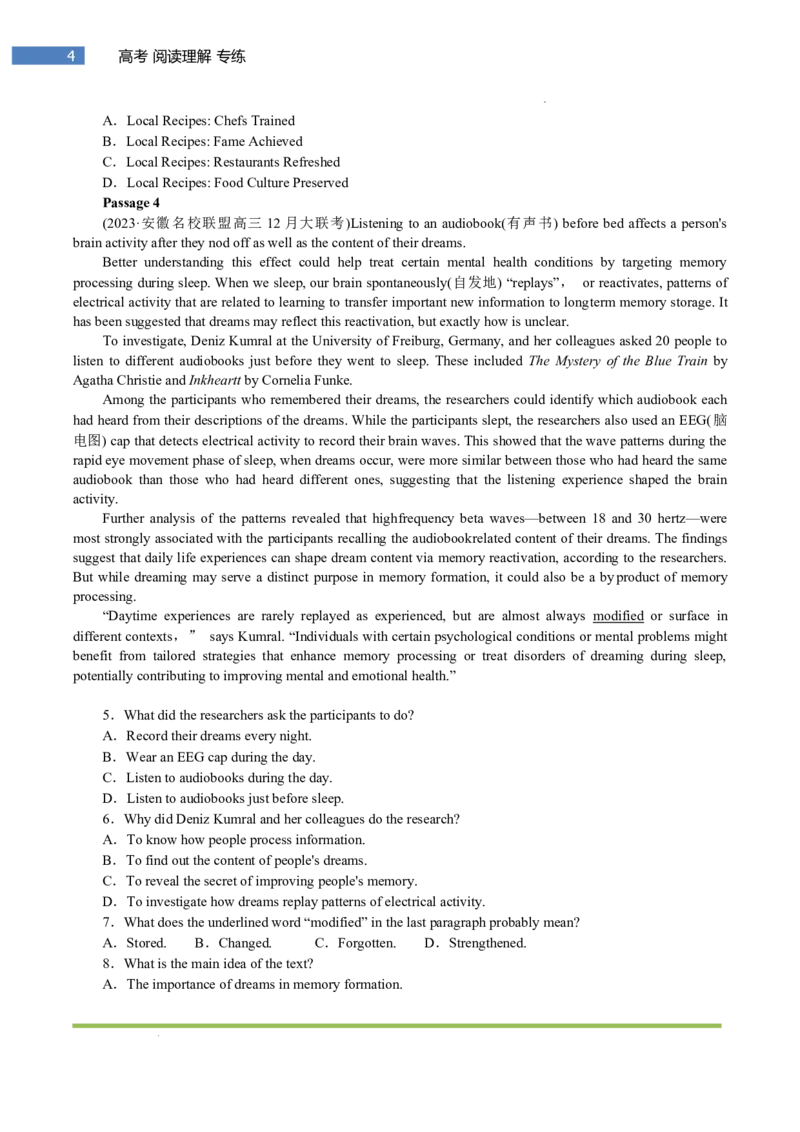 专题-S307题型易-高考英语(阅读理解)强化训练三2025年高考部分考区题型专练（全国通用）_3.2025英语总复习_2025年新高考资料_二轮复习_2025年高考英语题型专练