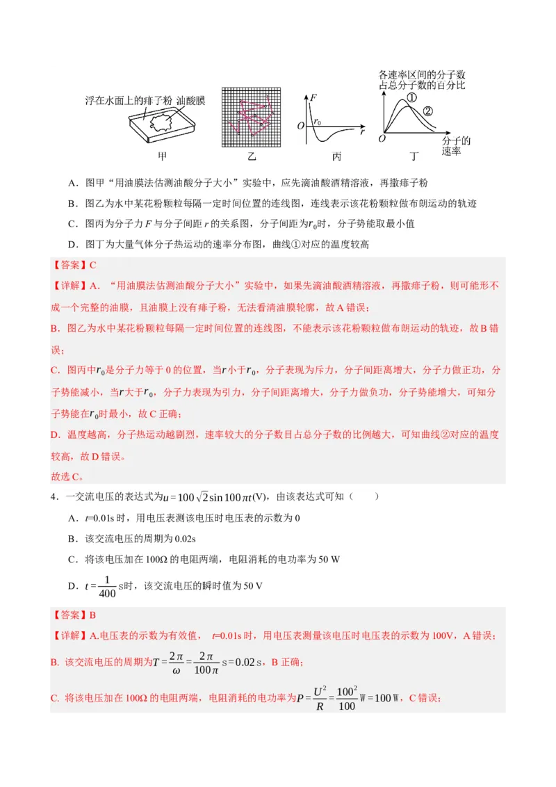 黄金卷08-赢在高考&middot;黄金8卷备战2024年高考物理模拟卷（北京卷专用）（解析版）_4.2025物理总复习_2024年新高考资料_4.2024高考模拟预测试卷