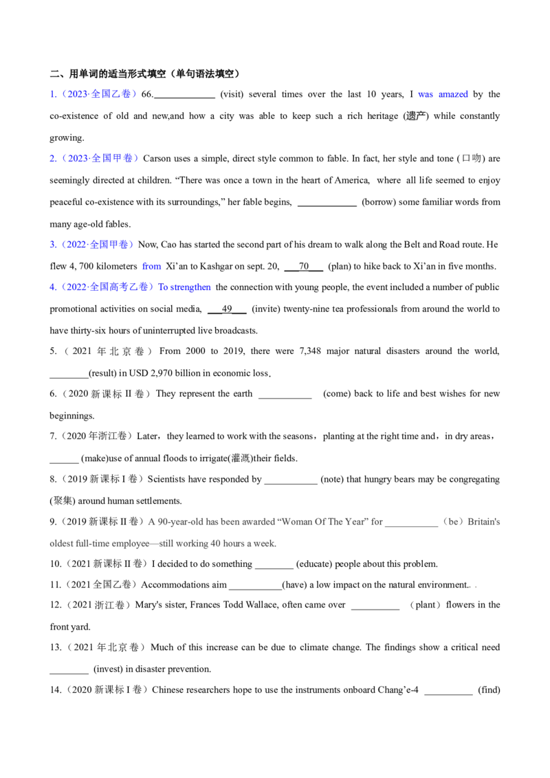 专题09非谓语动词（练习）（原卷版）_3.2025英语总复习_2024年新高考资料_2.2024二轮复习_2024年高考英语二轮复习讲练测（新教材新高考）_第一部分语法知识