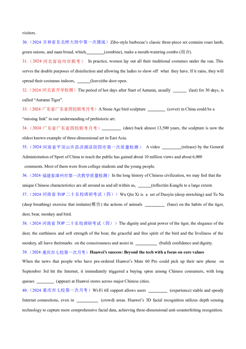 专题09非谓语动词（练习）（原卷版）_3.2025英语总复习_2024年新高考资料_2.2024二轮复习_2024年高考英语二轮复习讲练测（新教材新高考）_第一部分语法知识