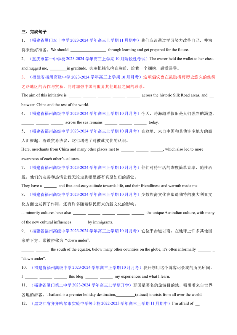 专题09非谓语动词（练习）（原卷版）_3.2025英语总复习_2024年新高考资料_2.2024二轮复习_2024年高考英语二轮复习讲练测（新教材新高考）_第一部分语法知识